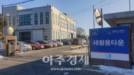군포도시공사, 2022년 자원재활용분야 유공 경기도지사 표창 수상