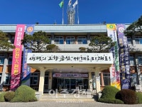 금산군, 민선8기 금산군정 비전 생명의 고향 금산, 세계로 미래로 실현 중점