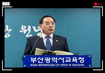 [신년 기자회견]하윤수 부산교육감, 