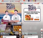 한울본부 소셜팜 프로젝트, 설맞이 라이브커머스 지원