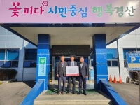 향토기업 현진아그로, 압량동지회 성금 기탁으로 이웃사랑 실천