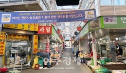 연천 전곡전통시장, 문화관광형 시장 육성사업 공모 선정