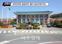 김해시, 복지안전망 '촘촘하게'...예산 6868억원 투입