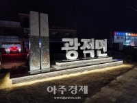 양주만의 지역 상징물 설치…양주시, 디자인 가이드라인 수립