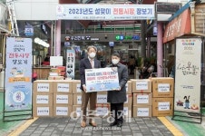 한울본부, 지역 특산물과 함께 따뜻한 설 보내세요