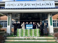금산군, 설 명절 어려운 이웃 돕기 물품 및 성금 기탁 이어져