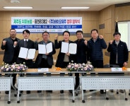 카페 읍천리382, 제주도위미농협 ·바이오제주 MOU 체결