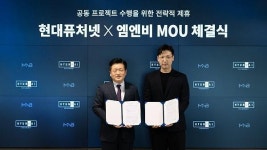 현대퓨처넷, 넷마블 자회사 엠엔비와 사업협력 MOU 체결