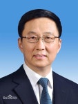 [WHO?] 차기 국가 부주석 유력 후보 한정 부총리