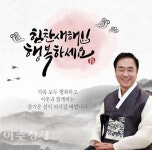 정장선 평택시장, 이웃과 함께하는 즐거운 명절 보내시기 바란다