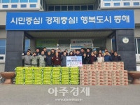 쌍용C&E 동해공장, 2023년 삼화동 사랑의 이웃돕기 행사 개최