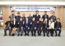 문경시 에코 플러스 랜드 조성사업 MOU 체결… 민간투자사업