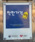 최경식 남원시장, 시민과의 열린 대화 나서