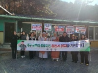 영천시, 대창면, 대구 군부대 영천 유치 성공 기원 법회 열어
