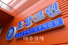 홍성군, 장애인의 직업생활이 이루어지는 따뜻한 사회