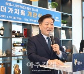 광명시, 사회적경제 홍보 전시관 더가치홀 개관