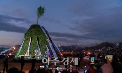대구 북구, 산격대교 둔치… 금호강 정월대보름 축제 열려