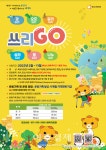 정명근 화성시장, 동탄권 주민들 교통편의 크게 개선