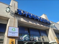 안성시 자원순환가게 4호점 공도 대림동산점 개장