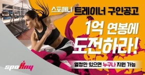 케이디헬스케어, 스포애니 트레이너 대규모 채용