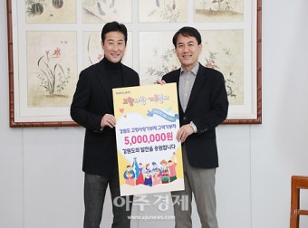 강원도, 주역 태백 출신 이을용 감독 고향사랑기부제 동참