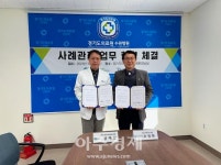 경기도 노동자 건강증진센터, 연무사회복지관과 MOU 체결