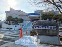 동해시 평생학습관, 상반기 정기교육 수강생 선착순 모집