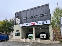 오산시-경기벤처기업협회, 기업하기 좋은 환경 조성 위한 MOU 체결