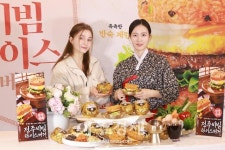 [포토] 롯데리아, 한정판 전주비빔라이스버거 출시