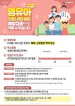 [경기 고양소식] 고양특례시, 원당 재창조 프로젝트 전담 신성장TF 출범 外