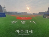 광명도시공사, 광명시립야구장 재개장 한다