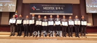 케이메디허브, 메디텍 조직위 발족… 의료기술⸱헬스케어 산업 펼쳐