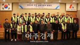 안산시, 안산도시개발과 함께 안전실버지킴이 사업 발대식 가져