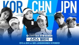 올해도 펼쳐지는 여자 스크린골프 삼국지