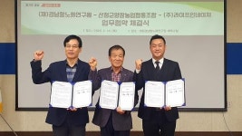 라이프인네이처, 경남한방항노화연구원·산청군양잠농업협동조합과 삼자간 MOU