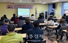 전주시, 3번째 치매안심마을로 평화2동 지정 추진