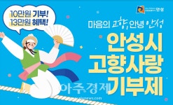 안성시, 평생교육기관 관계자 역량강화교육 실시