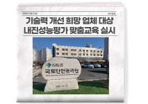 장신교(지중교량) | 국토안전관리원, 내진성능평가 맞춤교육 실시 外
