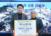 [포토] 오승록 노원구청장, 에이스메디컬 기부물품 전달식 가져