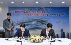 김병수 김포시장, UAM 산업을 기반으로 하는 미래도시를 준비하고 있다