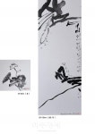솟대남영춘작가, 3월1일부터 30일까지 도화헌미술관초대