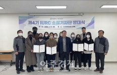 인천도시공사, 제4기 소셜기자단 발대식 개최