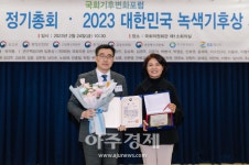평택시, 2023 대한민국 녹색기후상 수상 영예