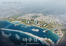 동해시, 묵호항 재창조 2단계 본격화에 박차