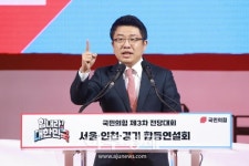 [포토] 인사말 하는 유의동 국민의힘 경기도당위원장