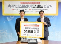 인천광역시교육청, 시각장애 학생 보조공학기기 촉각 디스플레이 보급