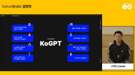 GPU 1000대 이상 확대 카카오브레인, AI 고도화 위해 인프라 투자↑