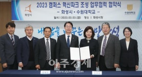 화성시, 청소년문화의집 건립으로 고품격 문화도시 동탄 완성