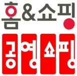 [이슈분석] 중소기업위한 공영홈쇼핑이 전용 T커머스 선긋는 이유는