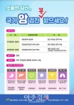 이충우 여주시장, 공공 심야 약국 및 휴일 약국 운영에 각별한 감사